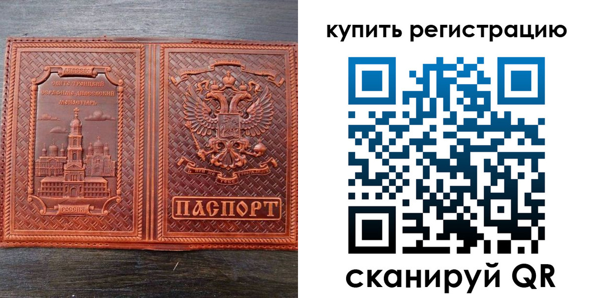 прописка гарантия в Горно-Алтайске