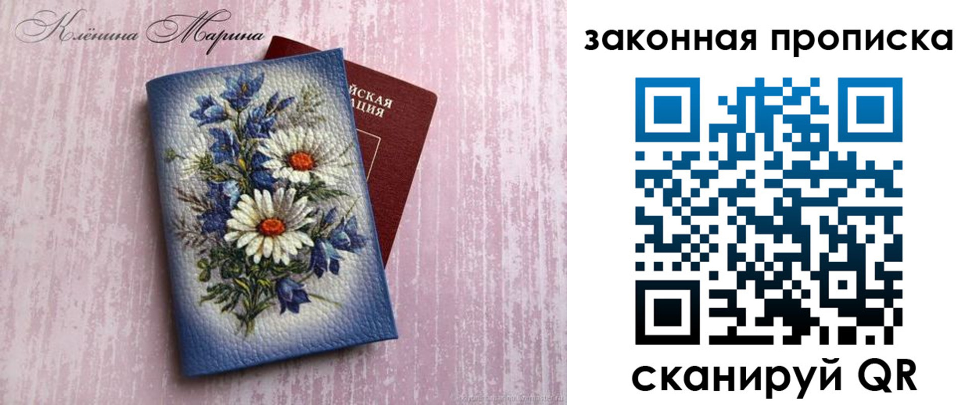 прописка регистрация в Горно-Алтайске