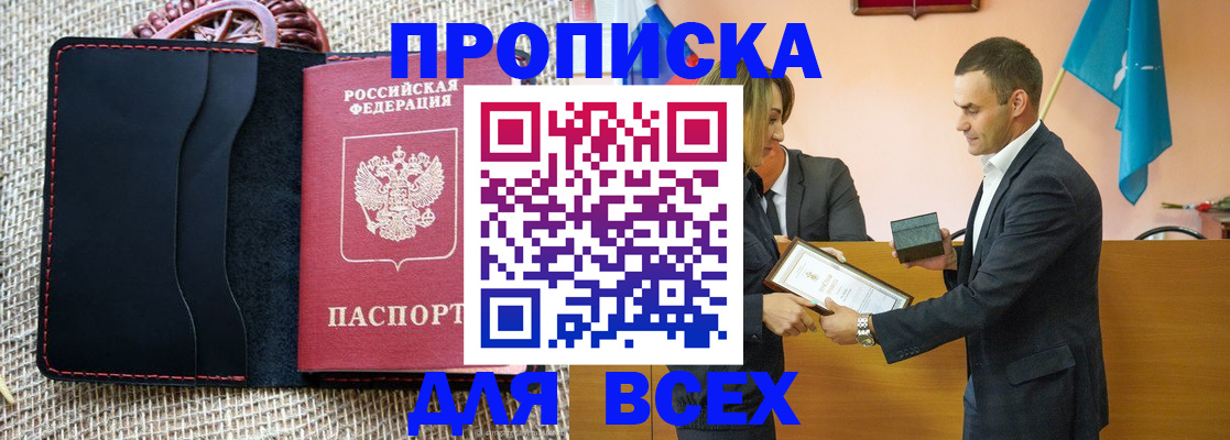 временная регистрация законно в Горно-Алтайске